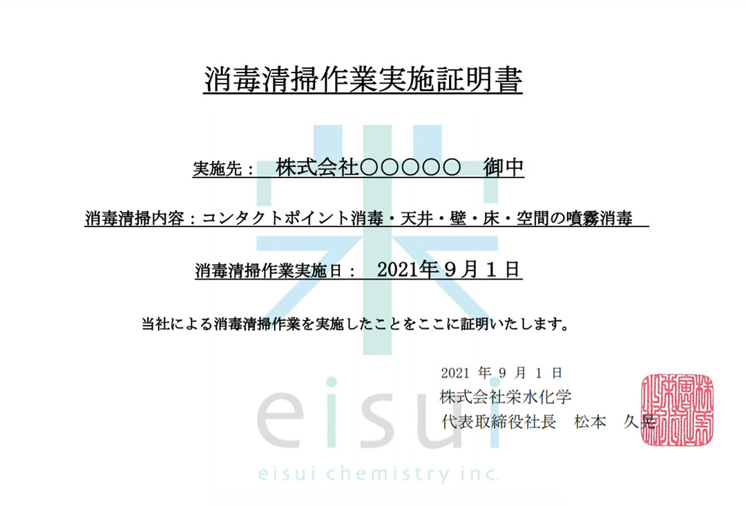 証明書
