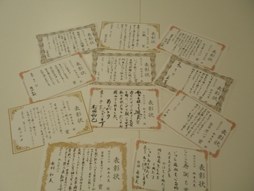 hyousyou2010