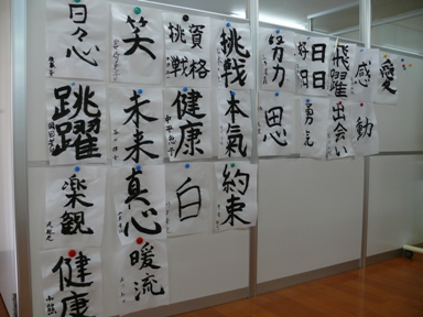 書初め
