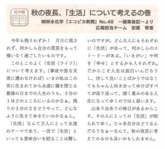 2014.12月号ビルクリーニング表紙（社内報記事安廣）20141201101200603