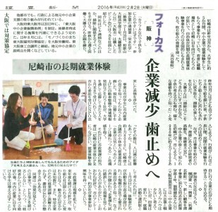 読売新聞掲載記事20160202093743103-3