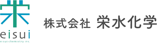 栄水化学